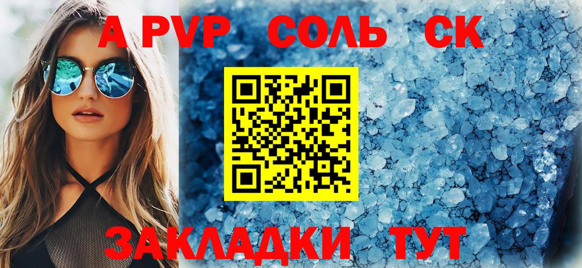APVP СК Чехов