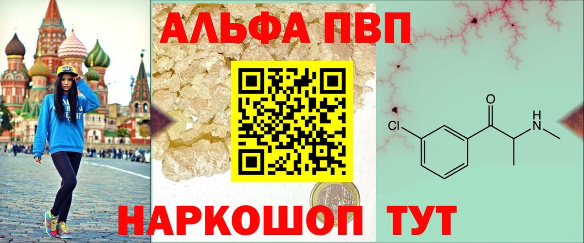 Чехов  APVP СК  APVP VHQ  APVP  Alpha-PVP мука  Вход с VPN 